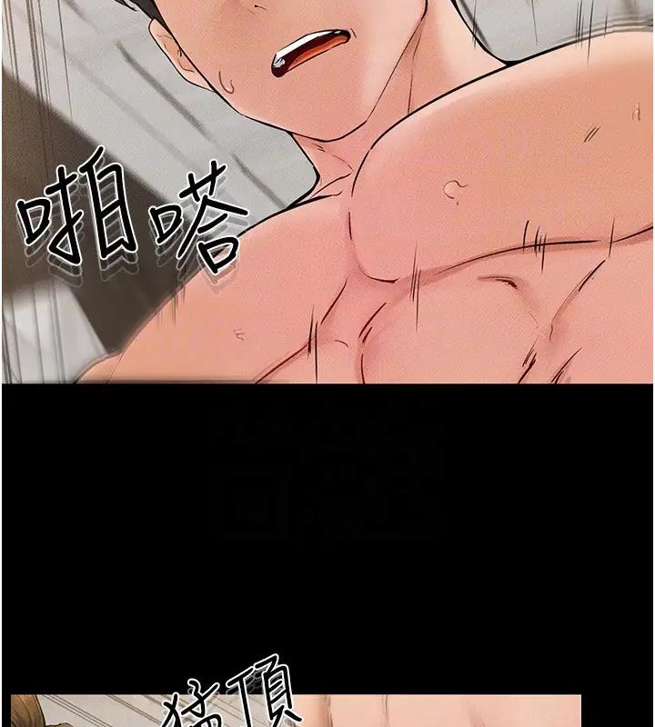 第35话-全都拥抱在怀中-继母与继姐-家和万事兴,甘蔗,金世兰（第31张）