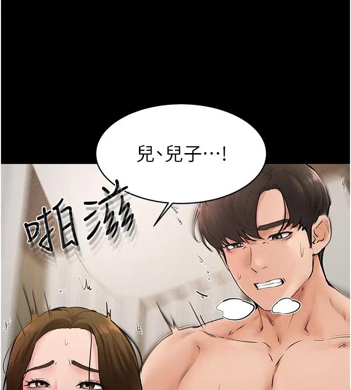 第35话-全都拥抱在怀中-继母与继姐-家和万事兴,甘蔗,金世兰（第35张）
