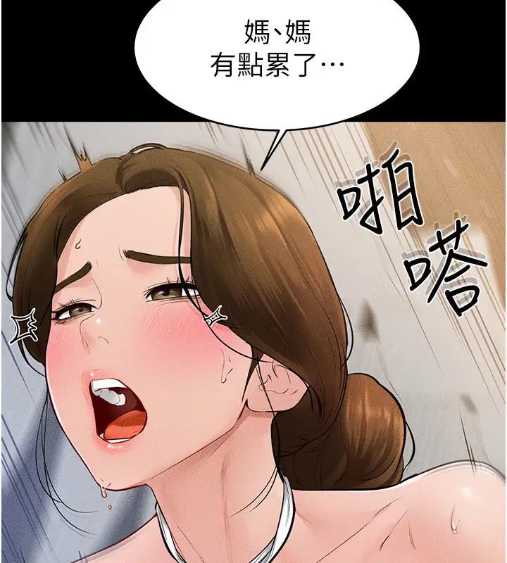 第35话-全都拥抱在怀中-继母与继姐-家和万事兴,甘蔗,金世兰（第38张）