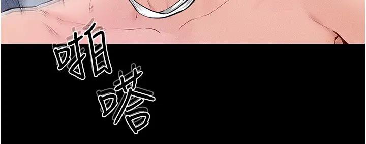 第35话-全都拥抱在怀中-继母与继姐-家和万事兴,甘蔗,金世兰（第39张）