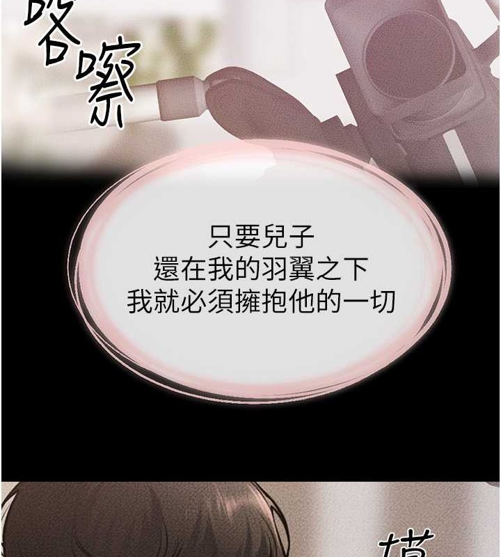 第36话-我不会让你等太久♥-继母与继姐-家和万事兴,甘蔗,金世兰（第4张）