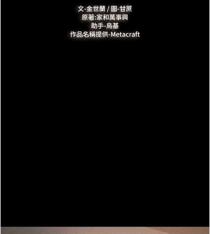 第36话-我不会让你等太久&hearts;-继母与继姐-家和万事兴,甘蔗,金世兰（第10张）