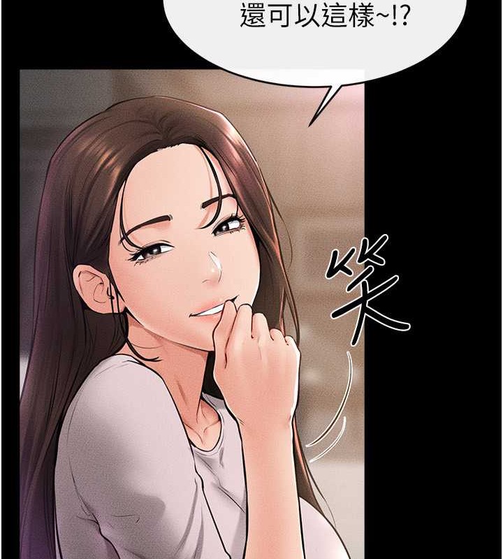 第36话-我不会让你等太久&hearts;-继母与继姐-家和万事兴,甘蔗,金世兰（第17张）