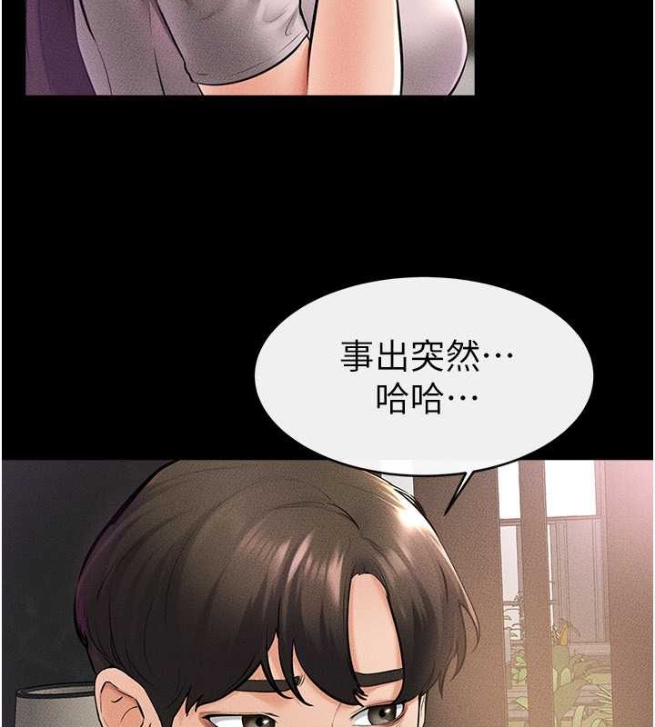 第36话-我不会让你等太久&hearts;-继母与继姐-家和万事兴,甘蔗,金世兰（第18张）