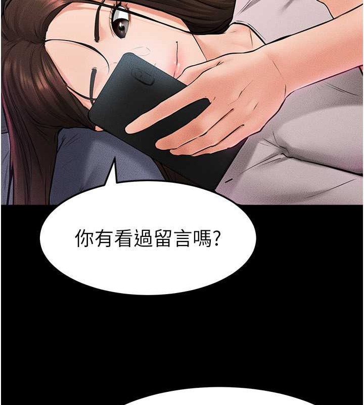 第36话-我不会让你等太久&hearts;-继母与继姐-家和万事兴,甘蔗,金世兰（第25张）