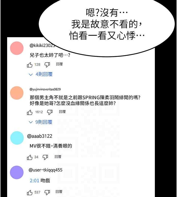 第36话-我不会让你等太久&hearts;-继母与继姐-家和万事兴,甘蔗,金世兰（第26张）