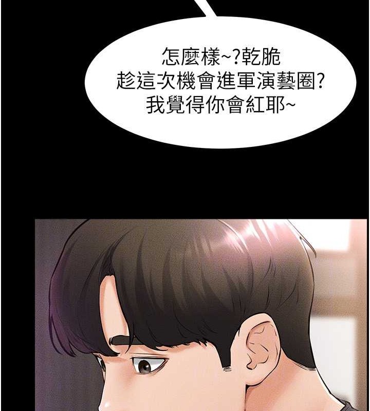 第36话-我不会让你等太久&hearts;-继母与继姐-家和万事兴,甘蔗,金世兰（第30张）