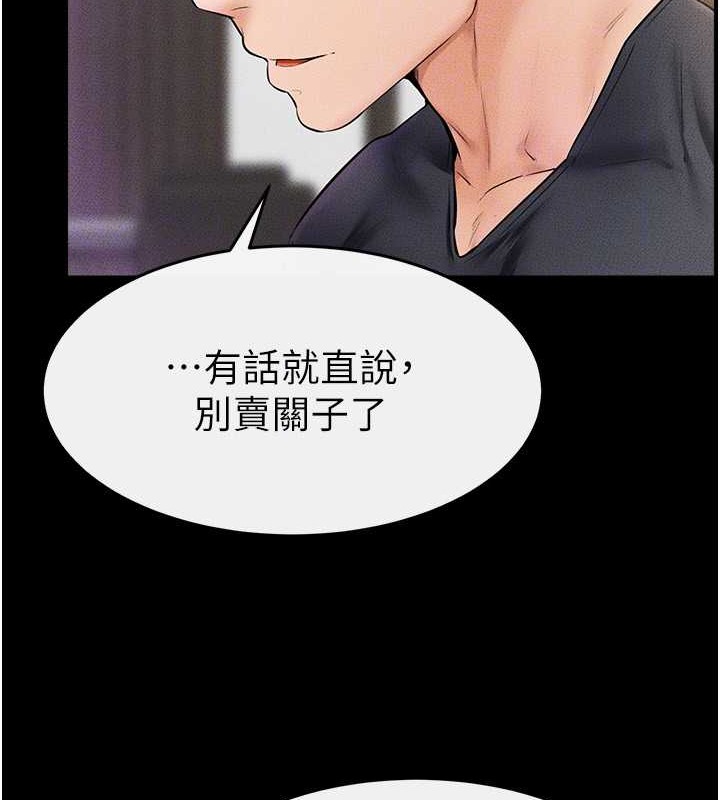 第36话-我不会让你等太久&hearts;-继母与继姐-家和万事兴,甘蔗,金世兰（第31张）