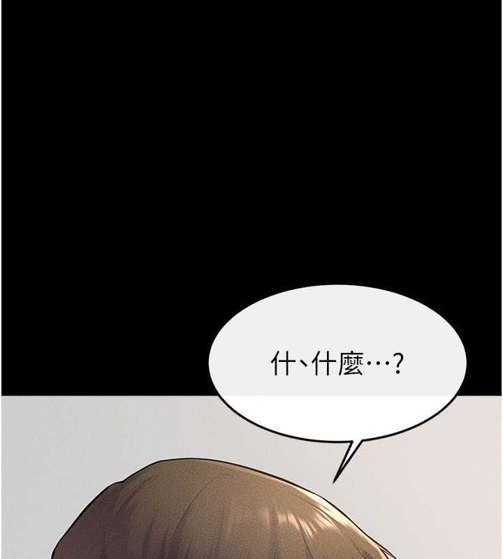 第37话-我要把哥哥吃掉♥-继母与继姐-家和万事兴,甘蔗,金世兰（第9张）