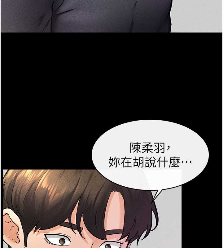 第37话-我要把哥哥吃掉♥-继母与继姐-家和万事兴,甘蔗,金世兰（第11张）