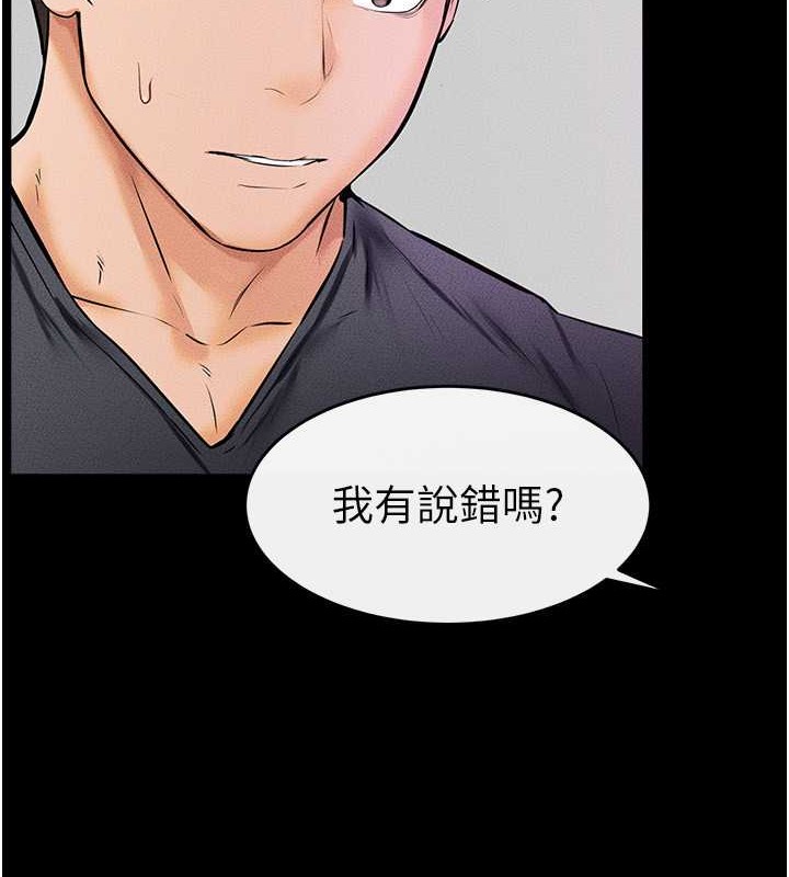 第37话-我要把哥哥吃掉&hearts;-继母与继姐-家和万事兴,甘蔗,金世兰（第12张）