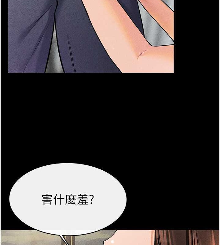 第37话-我要把哥哥吃掉&hearts;-继母与继姐-家和万事兴,甘蔗,金世兰（第15张）