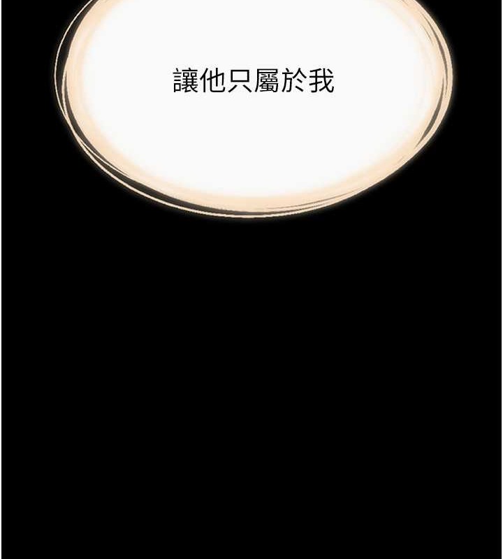 第38话-人家还想要♥-继母与继姐-家和万事兴,甘蔗,金世兰（第9张）