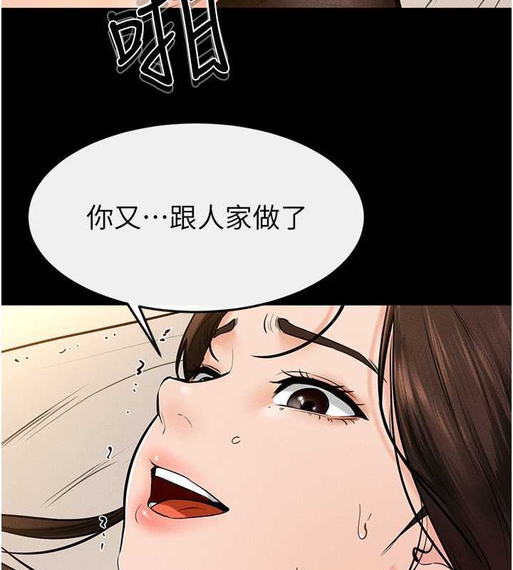 第38话-人家还想要♥-继母与继姐-家和万事兴,甘蔗,金世兰（第24张）