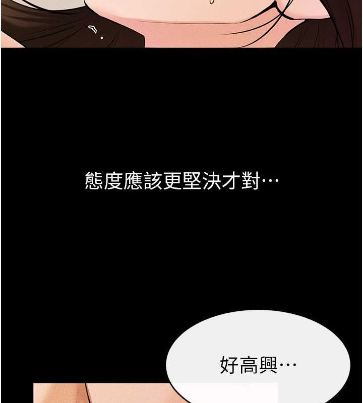 第38话-人家还想要♥-继母与继姐-家和万事兴,甘蔗,金世兰（第25张）