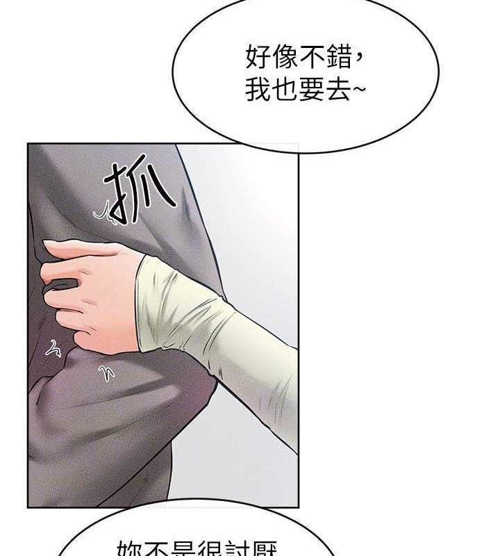第38话-人家还想要♥-继母与继姐-家和万事兴,甘蔗,金世兰（第31张）