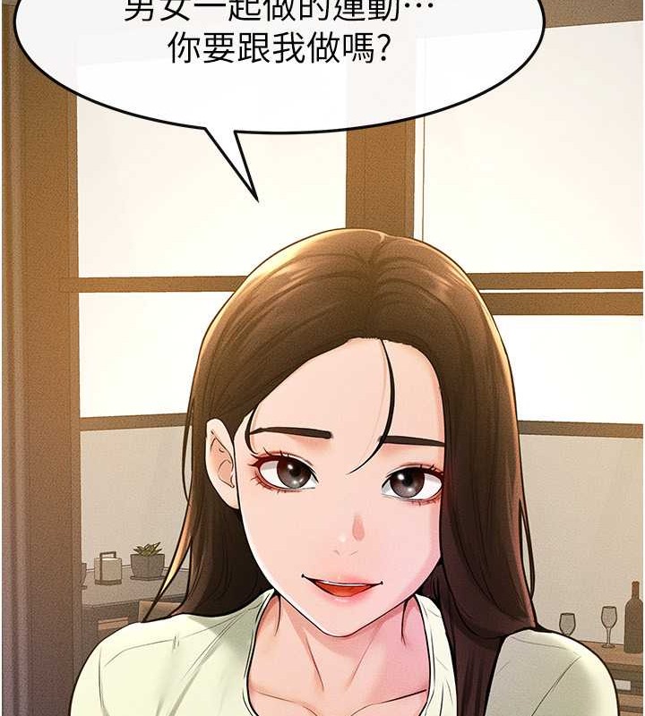第38话-人家还想要♥-继母与继姐-家和万事兴,甘蔗,金世兰（第34张）