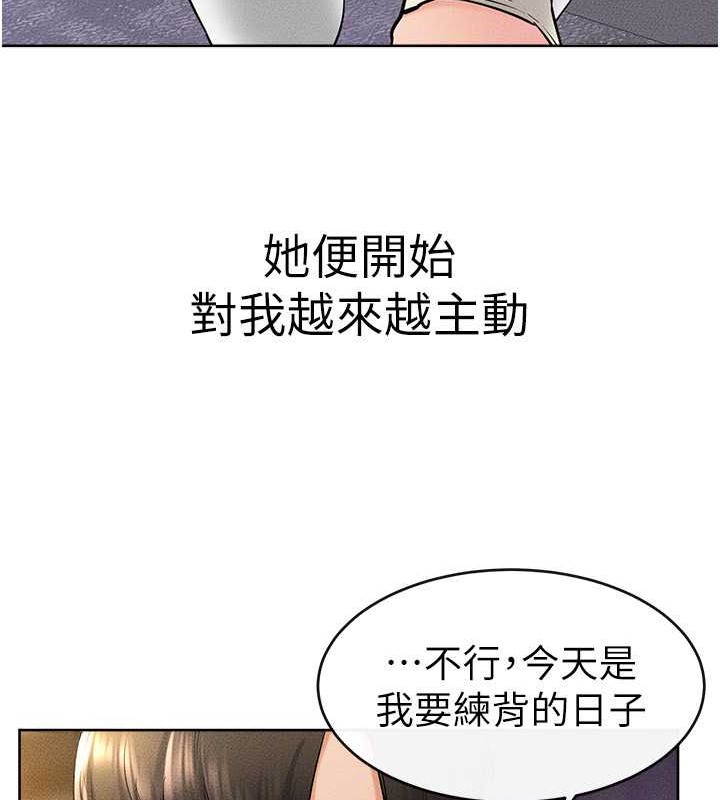 第38话-人家还想要♥-继母与继姐-家和万事兴,甘蔗,金世兰（第36张）