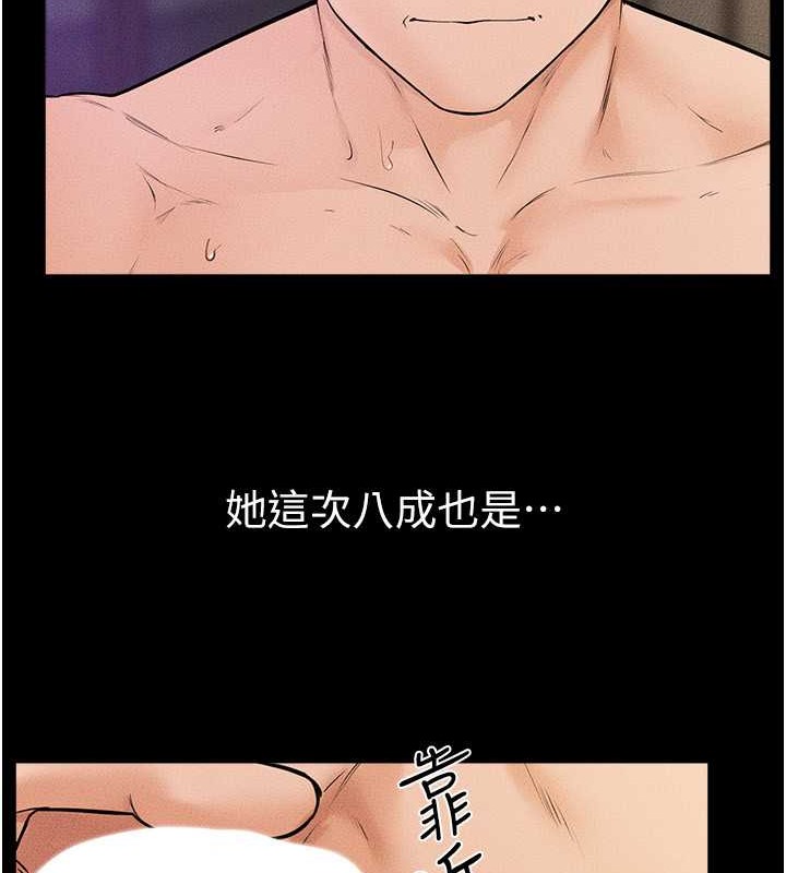 第38话-人家还想要♥-继母与继姐-家和万事兴,甘蔗,金世兰（第39张）