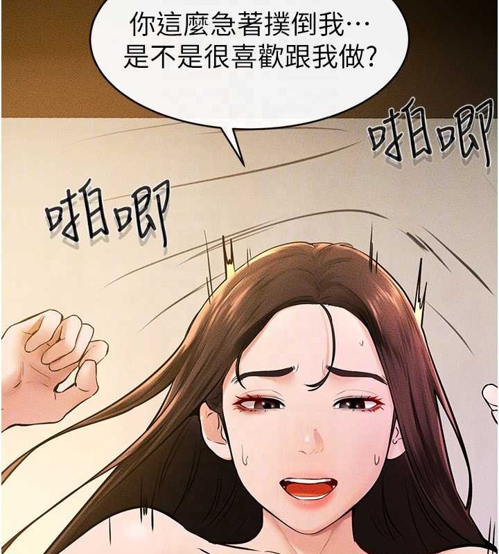 第38话-人家还想要♥-继母与继姐-家和万事兴,甘蔗,金世兰（第46张）