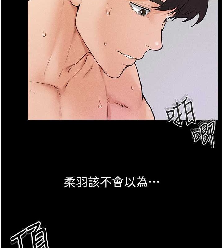 第38话-人家还想要♥-继母与继姐-家和万事兴,甘蔗,金世兰（第51张）