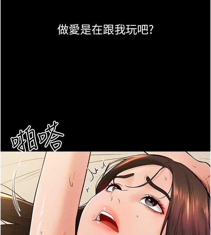 第38话-人家还想要♥-继母与继姐-家和万事兴,甘蔗,金世兰（第55张）