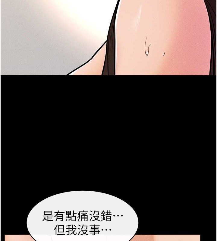 第38话-人家还想要♥-继母与继姐-家和万事兴,甘蔗,金世兰（第71张）