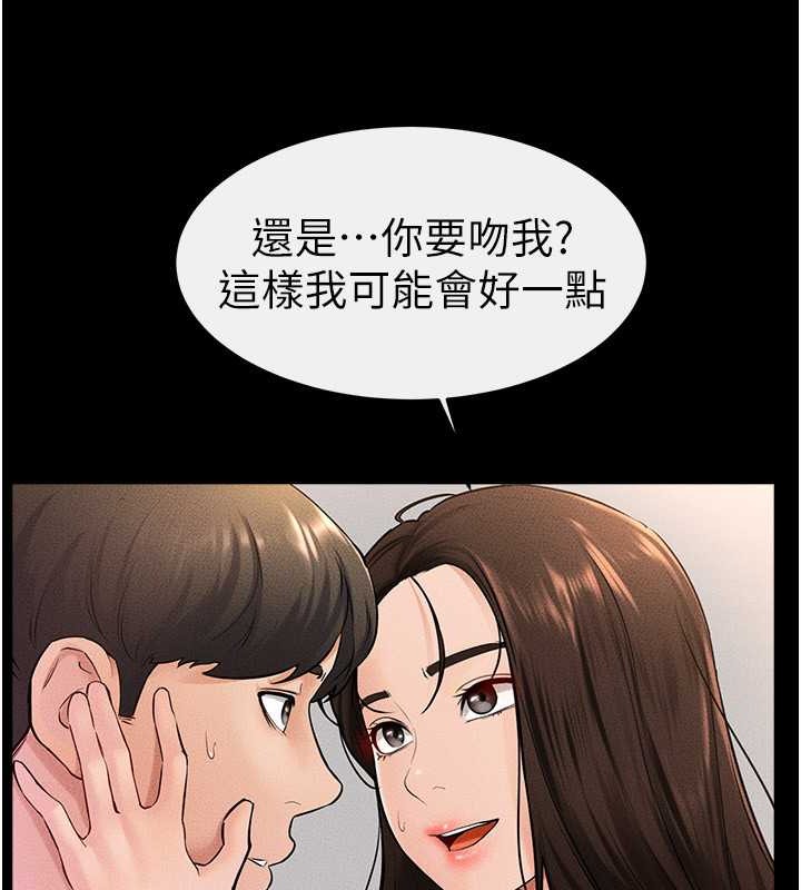 第38话-人家还想要♥-继母与继姐-家和万事兴,甘蔗,金世兰（第73张）