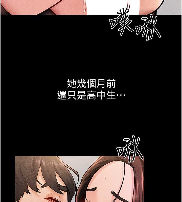 第38话-人家还想要♥-继母与继姐-家和万事兴,甘蔗,金世兰（第78张）