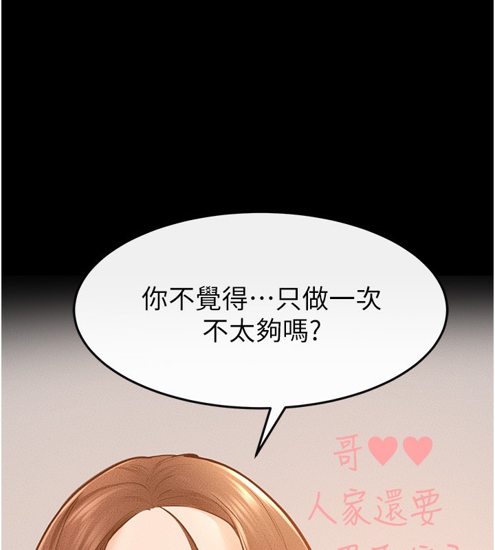 第39话-我的奶有这么好吃吗?-继母与继姐-家和万事兴,甘蔗,金世兰（第5张）