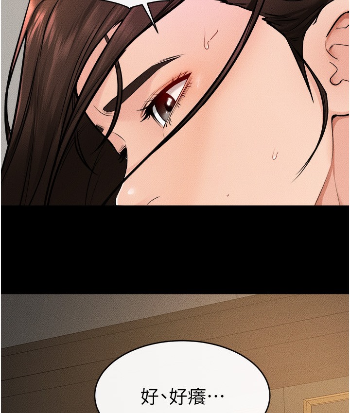 第39话-我的奶有这么好吃吗?-继母与继姐-家和万事兴,甘蔗,金世兰（第17张）