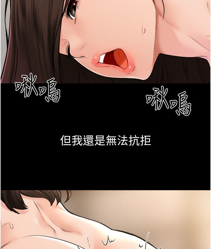第39话-我的奶有这么好吃吗?-继母与继姐-家和万事兴,甘蔗,金世兰（第22张）