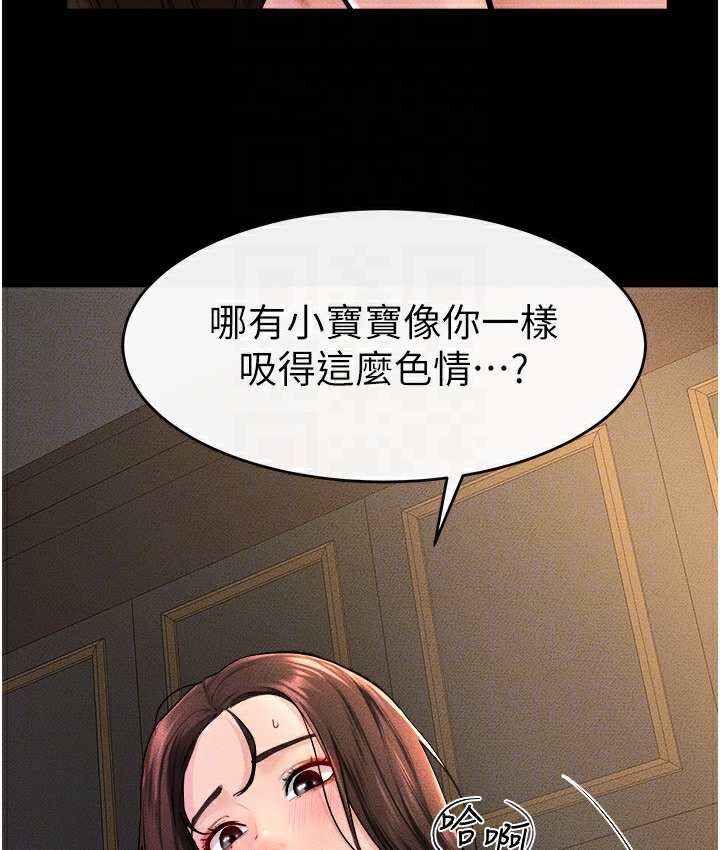 第39话-我的奶有这么好吃吗?-继母与继姐-家和万事兴,甘蔗,金世兰（第26张）