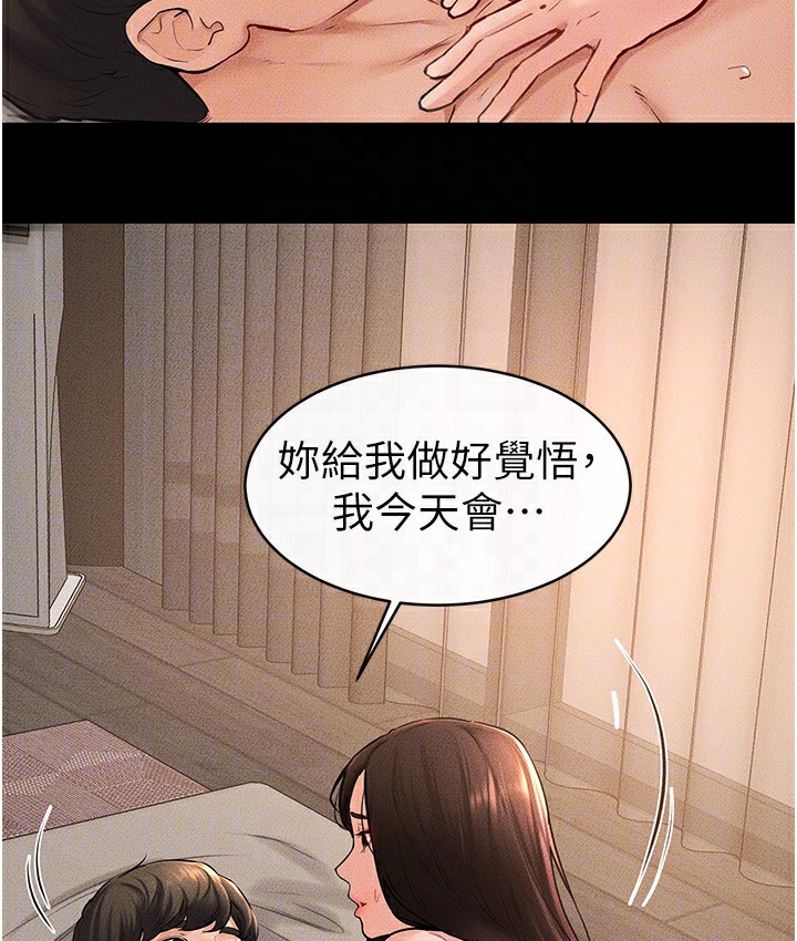 第39话-我的奶有这么好吃吗?-继母与继姐-家和万事兴,甘蔗,金世兰（第44张）