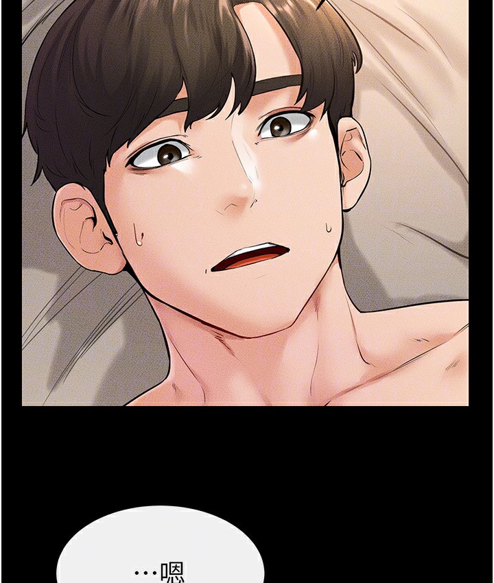 第39话-我的奶有这么好吃吗?-继母与继姐-家和万事兴,甘蔗,金世兰（第47张）