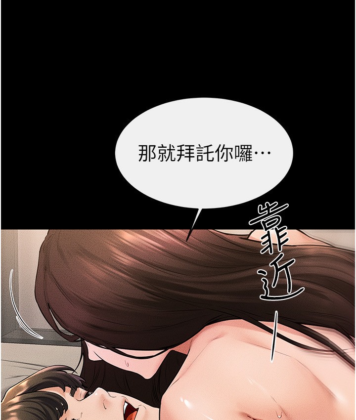 第39话-我的奶有这么好吃吗?-继母与继姐-家和万事兴,甘蔗,金世兰（第49张）