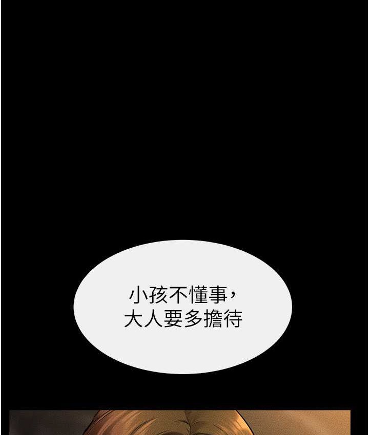 第40话-与性感女医师单独谘商-继母与继姐-家和万事兴,甘蔗,金世兰（第1张）