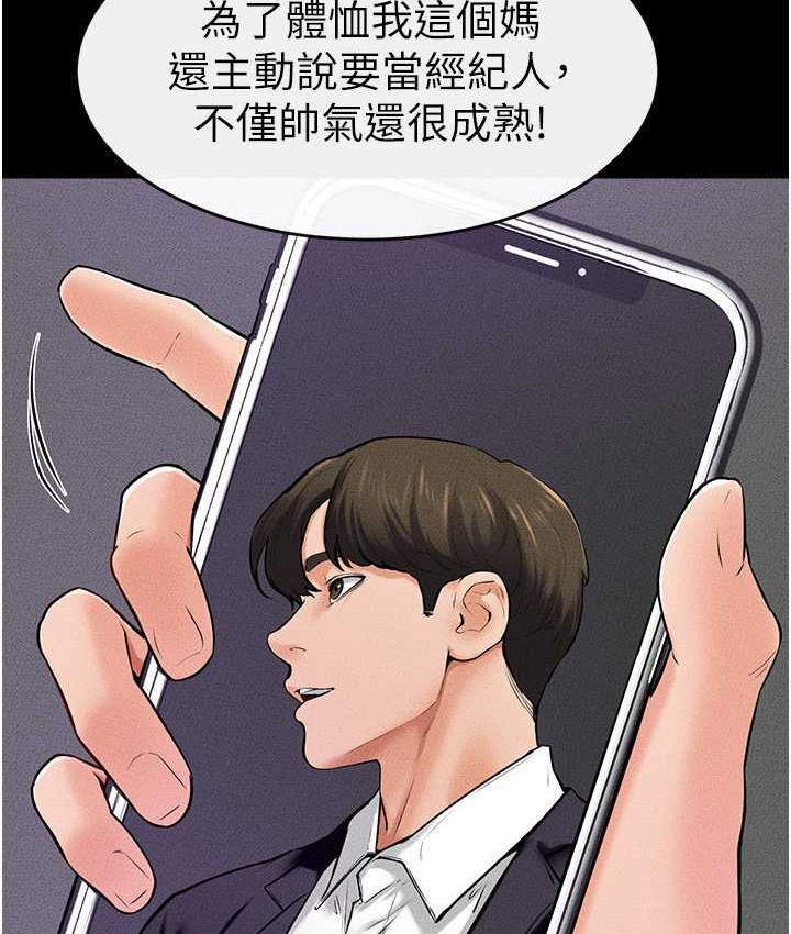 第40话-与性感女医师单独谘商-继母与继姐-家和万事兴,甘蔗,金世兰（第4张）