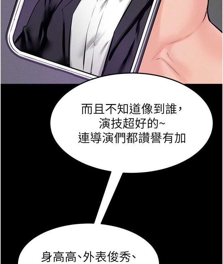 第40话-与性感女医师单独谘商-继母与继姐-家和万事兴,甘蔗,金世兰（第5张）