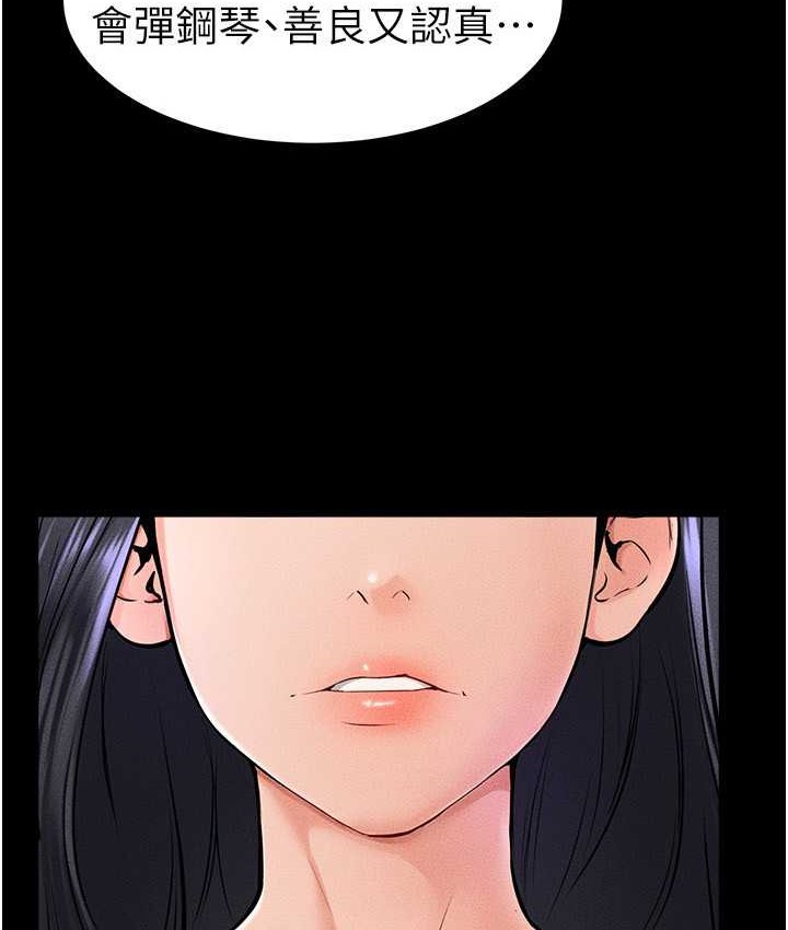 第40话-与性感女医师单独谘商-继母与继姐-家和万事兴,甘蔗,金世兰（第6张）