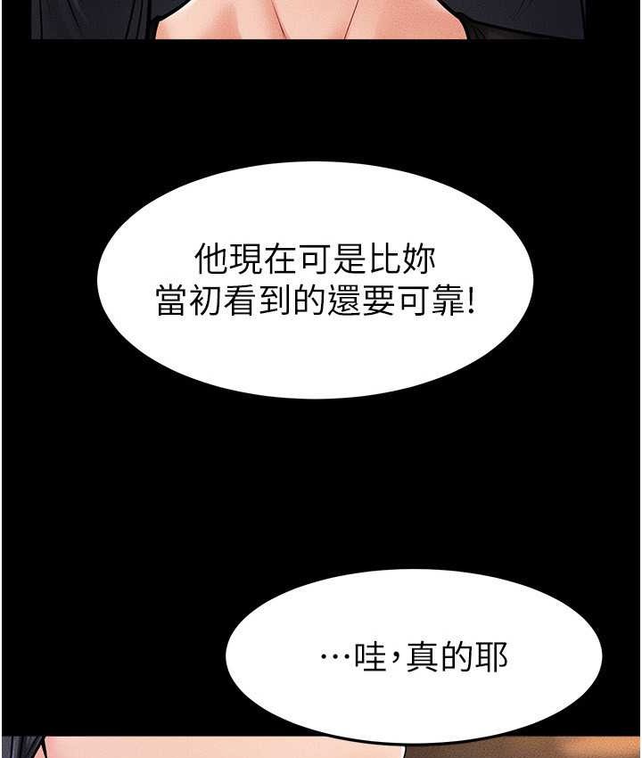 第40话-与性感女医师单独谘商-继母与继姐-家和万事兴,甘蔗,金世兰（第7张）
