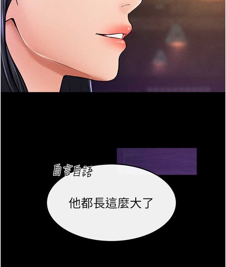 第40话-与性感女医师单独谘商-继母与继姐-家和万事兴,甘蔗,金世兰（第8张）