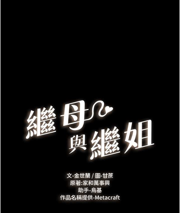 第40话-与性感女医师单独谘商-继母与继姐-家和万事兴,甘蔗,金世兰（第9张）