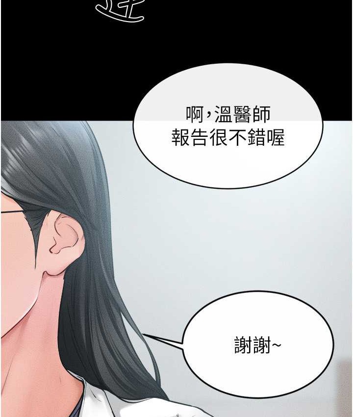 第40话-与性感女医师单独谘商-继母与继姐-家和万事兴,甘蔗,金世兰（第15张）