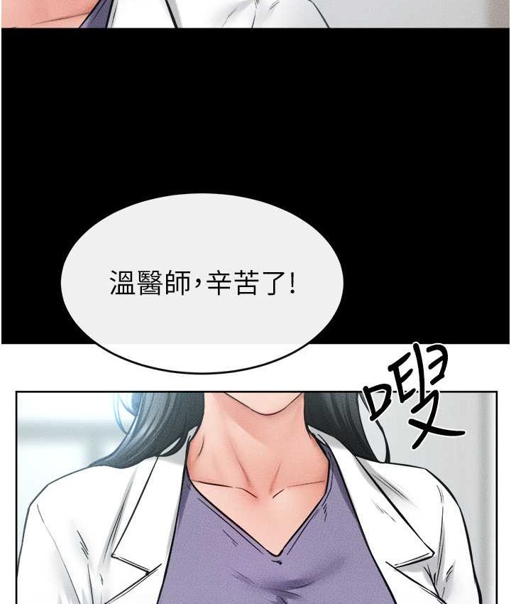 第40话-与性感女医师单独谘商-继母与继姐-家和万事兴,甘蔗,金世兰（第16张）