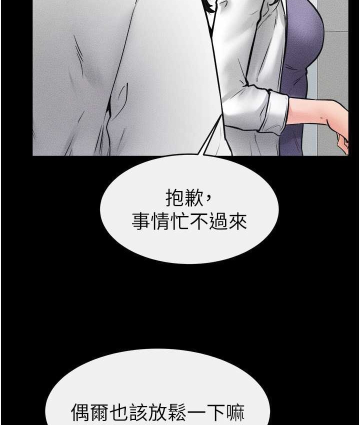 第40话-与性感女医师单独谘商-继母与继姐-家和万事兴,甘蔗,金世兰（第21张）