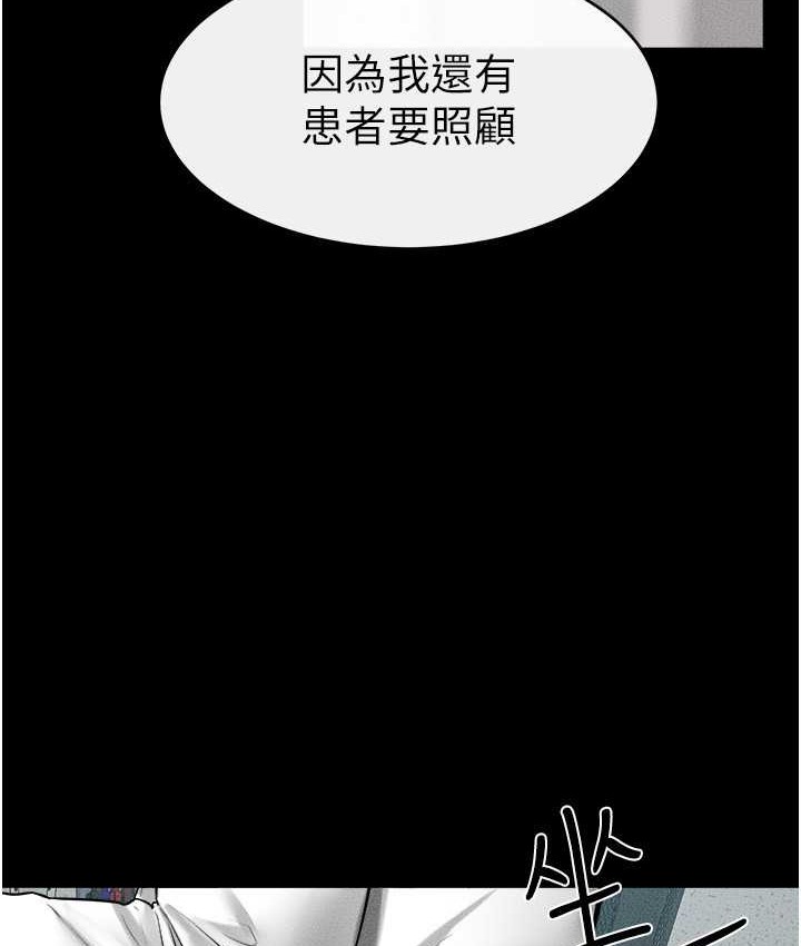 第40话-与性感女医师单独谘商-继母与继姐-家和万事兴,甘蔗,金世兰（第23张）
