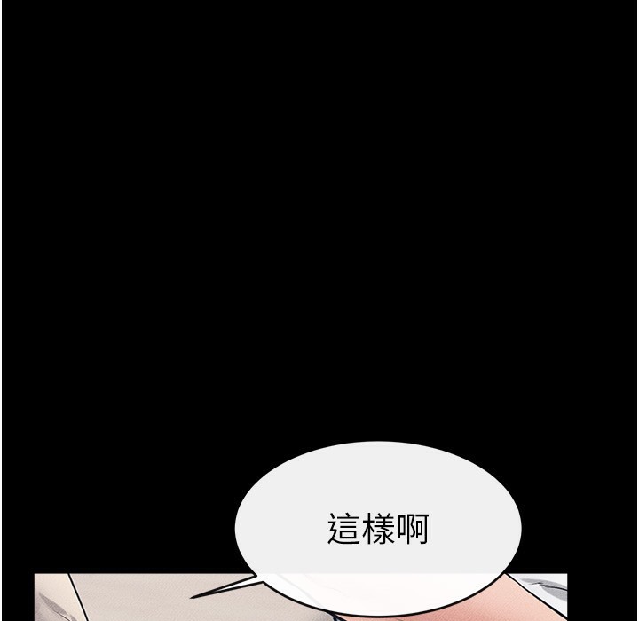 第41话-要不要来我家?-继母与继姐-家和万事兴,甘蔗,金世兰（第1张）