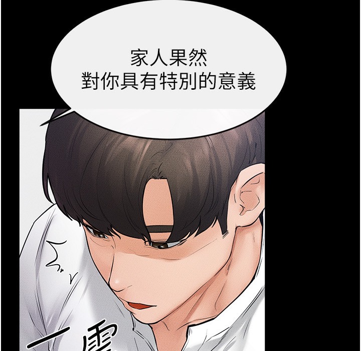第41话-要不要来我家?-继母与继姐-家和万事兴,甘蔗,金世兰（第3张）