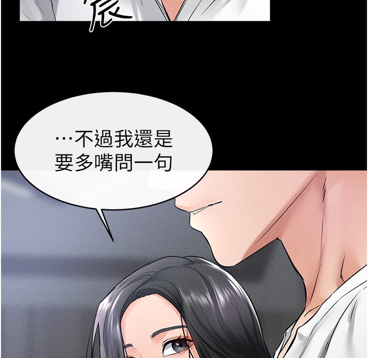 第41话-要不要来我家?-继母与继姐-家和万事兴,甘蔗,金世兰（第4张）